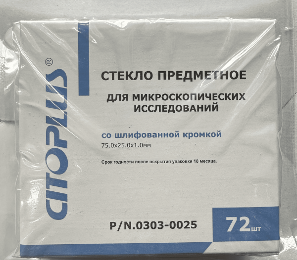 Стекло предметное 75*25*1мм,шлиф.край.ШТ.(72шт/уп)Citotest